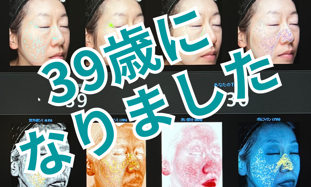 39歳になりました❣🤗🎉