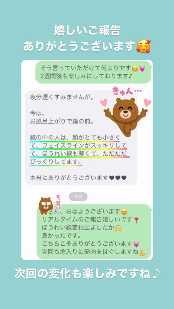 小顔･フェイスライン しわ･ほうれい線