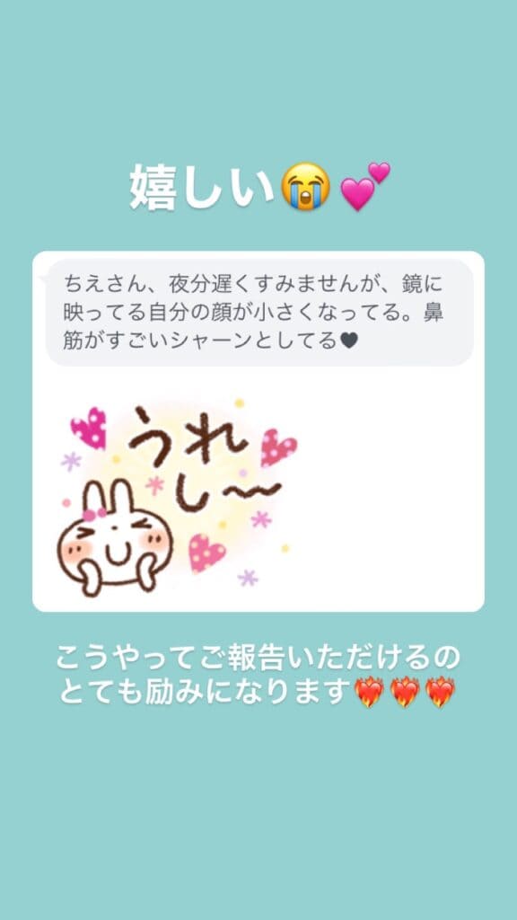 小顔･フェイスライン その他