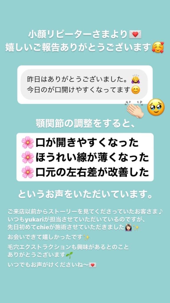 顎関節･口の開き