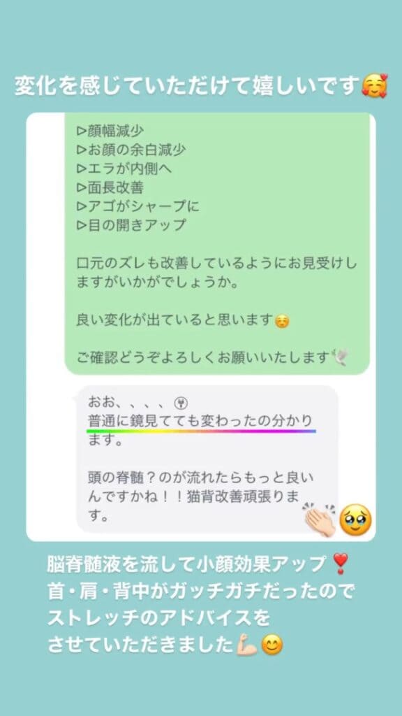 小顔･フェイスライン 目の開き