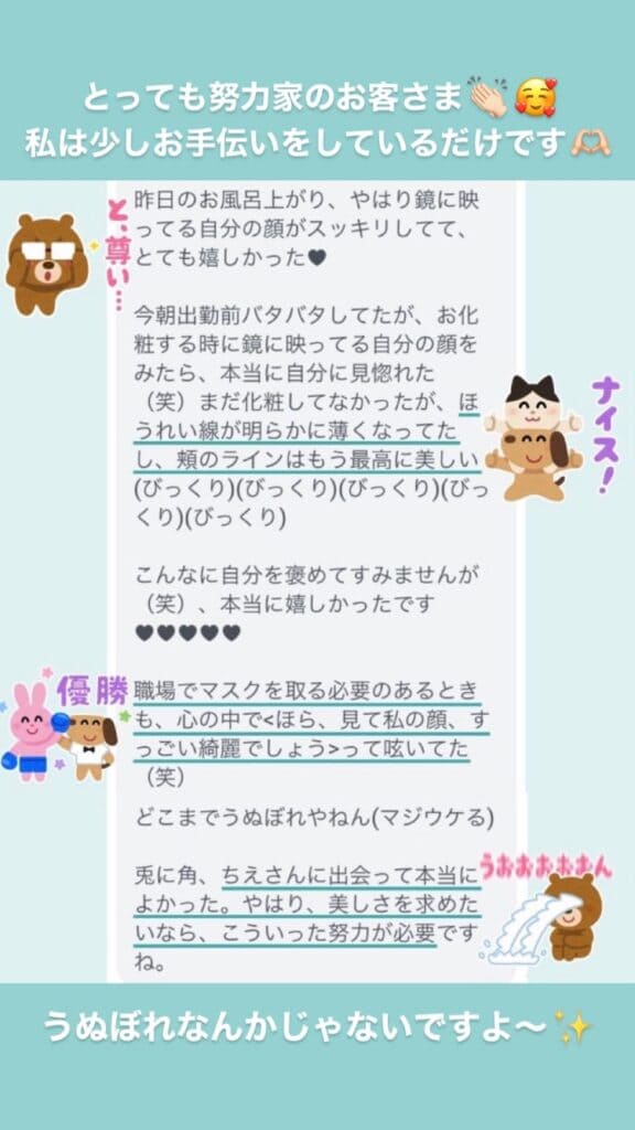 小顔･フェイスライン しわ･ほうれい線 美✨