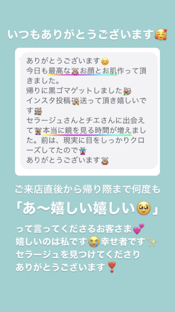 小顔･フェイスライン お肌 メンタル