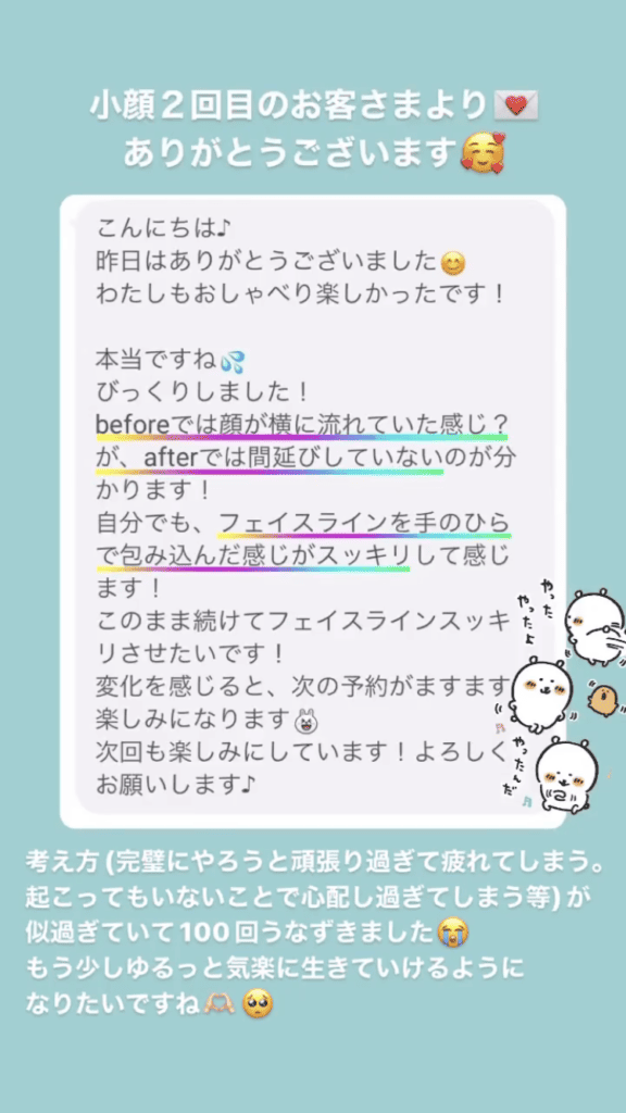 小顔･フェイスライン