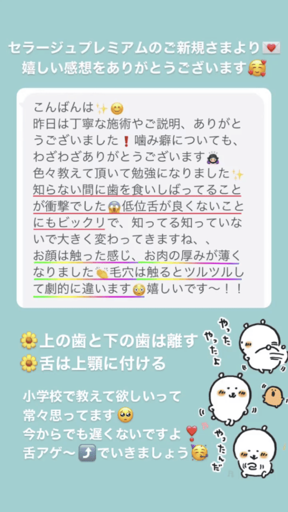 お肌 小顔･フェイスライン