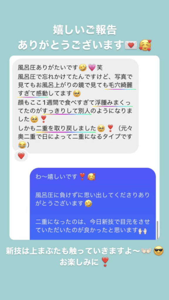 お肌 むくみ その他