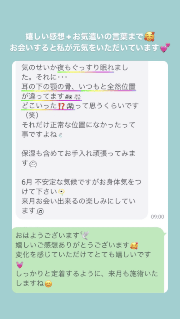 睡眠 小顔･フェイスライン