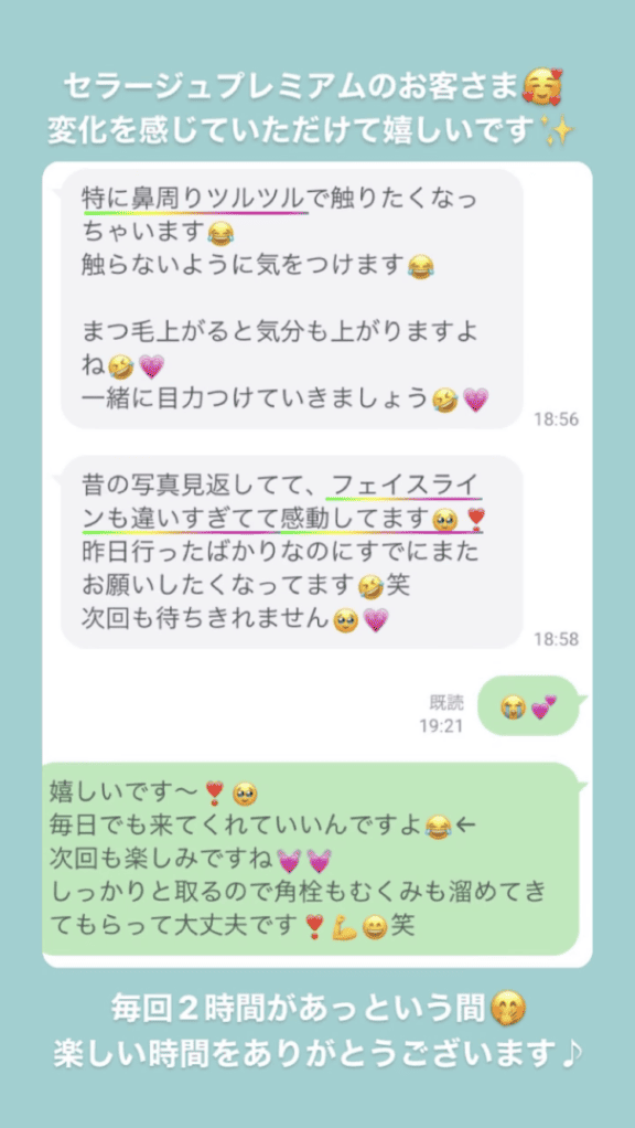 小顔･フェイスライン お肌