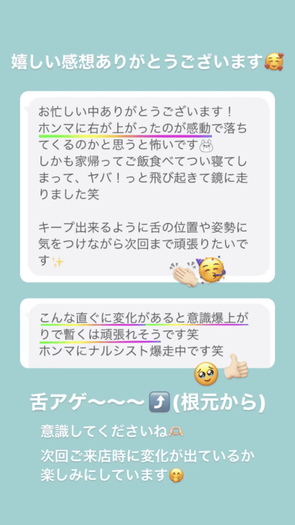 小顔･フェイスライン 左右差