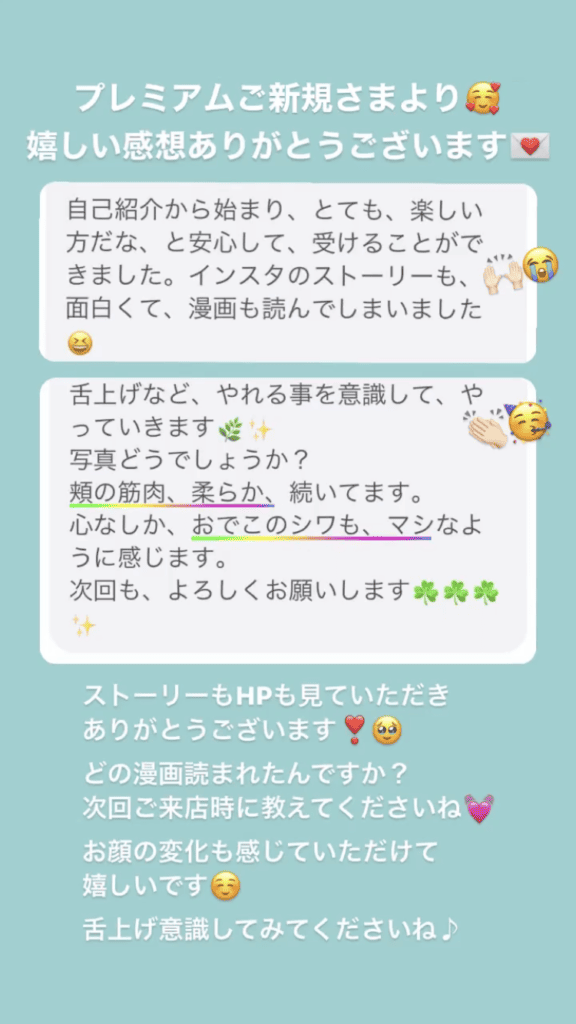 食いしばり･咬筋 しわ･ほうれい線 🫶🏻🥰