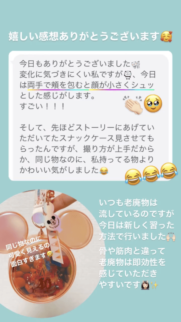 小顔･フェイスライン