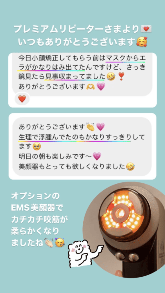 小顔･フェイスライン むくみ