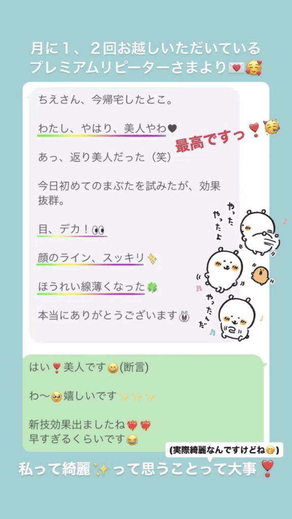 小顔･フェイスライン 目の開き しわ･ほうれい線 美✨