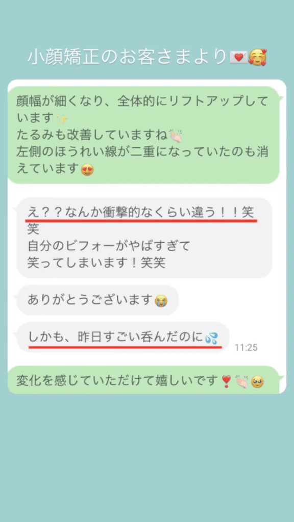 小顔･フェイスライン たるみ むくみ しわ･ほうれい線