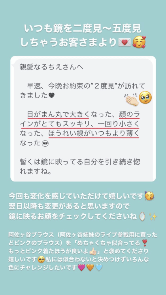 小顔･フェイスライン しわ･ほうれい線 目の開き 美✨