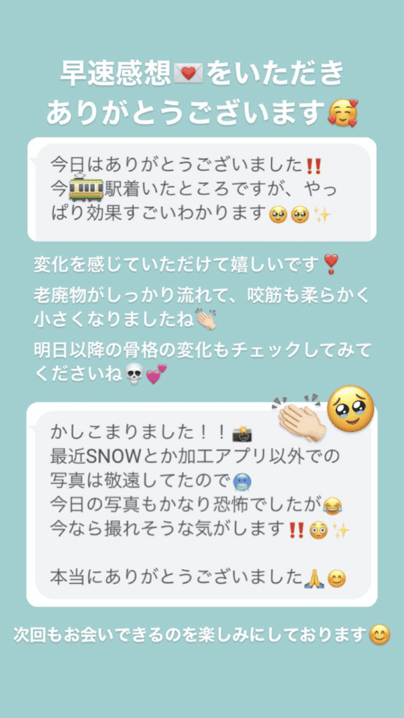 小顔･フェイスライン