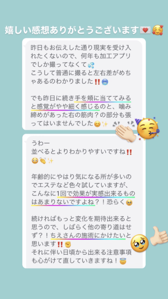 小顔･フェイスライン