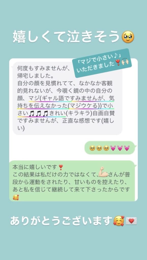 小顔･フェイスライン 美✨