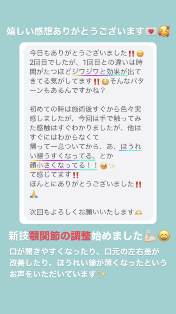 小顔･フェイスライン しわ･ほうれい線