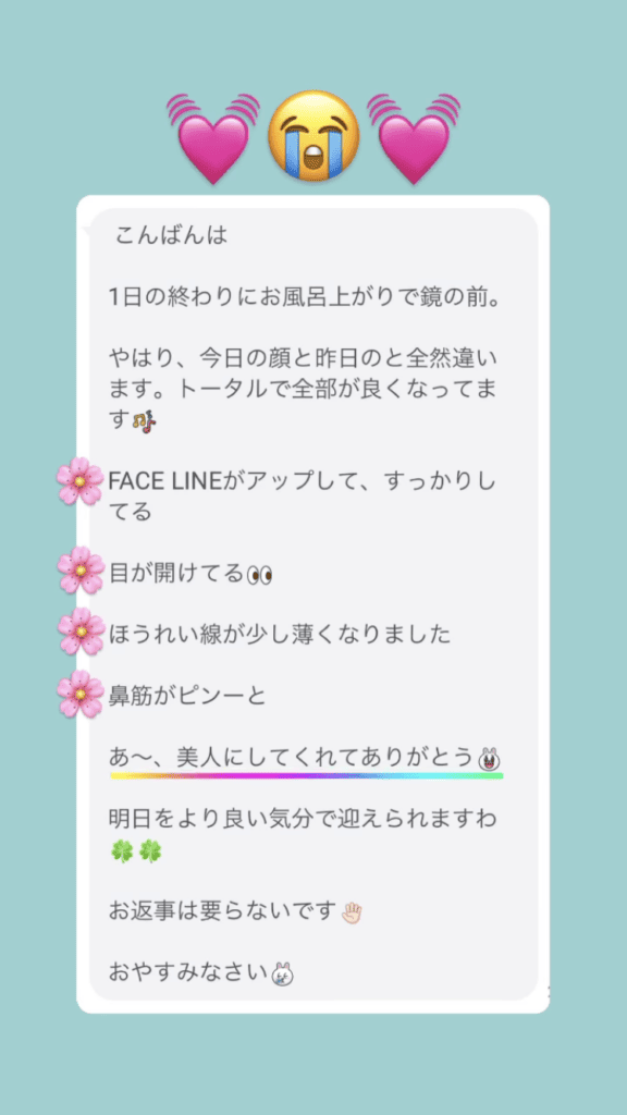 小顔･フェイスライン しわ･ほうれい線 目の開き 美✨