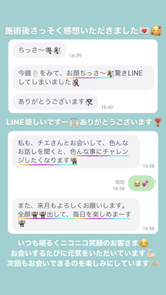 小顔･フェイスライン メンタル