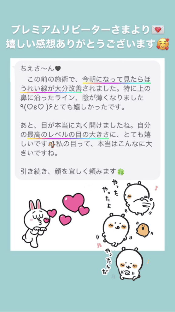 しわ･ほうれい線 目の開き