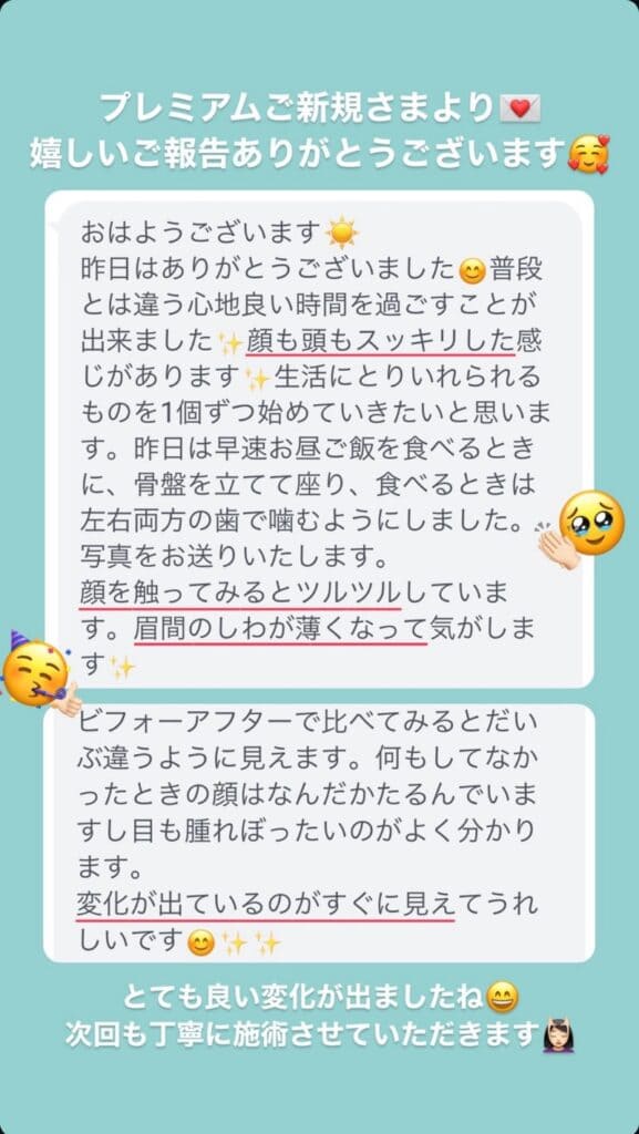 小顔･フェイスライン たるみ しわ･ほうれい線 お肌