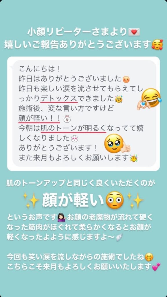 小顔･フェイスライン お肌 その他