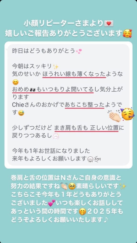 しわ･ほうれい線 目の開き 首･肩･体 舌の位置