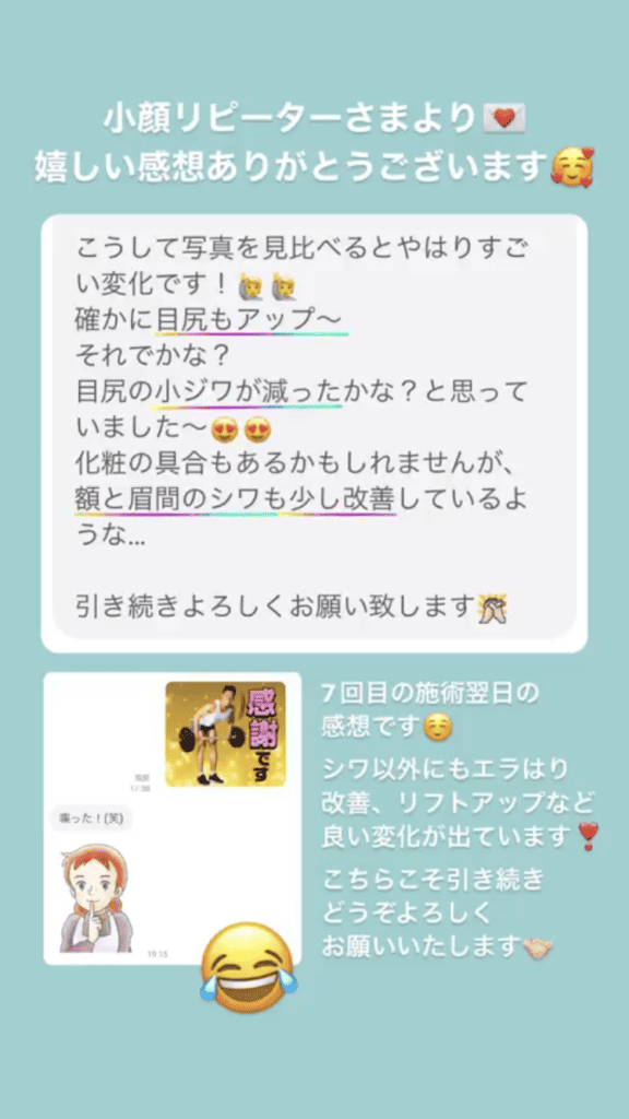 しわ･ほうれい線