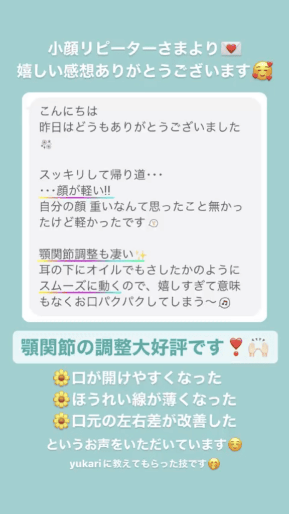 顎関節･口の開き