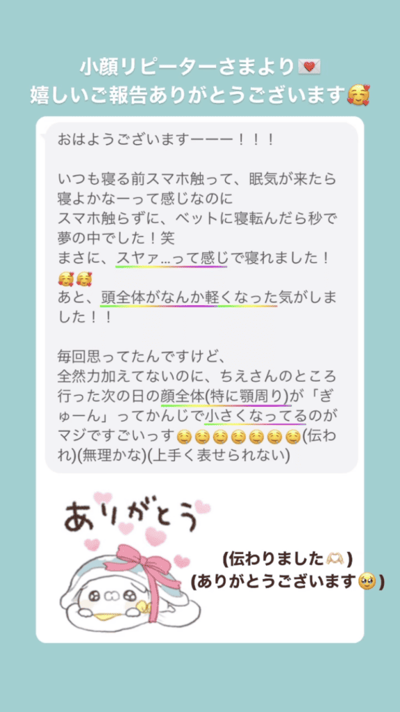 小顔･フェイスライン 睡眠 脳脊髄液