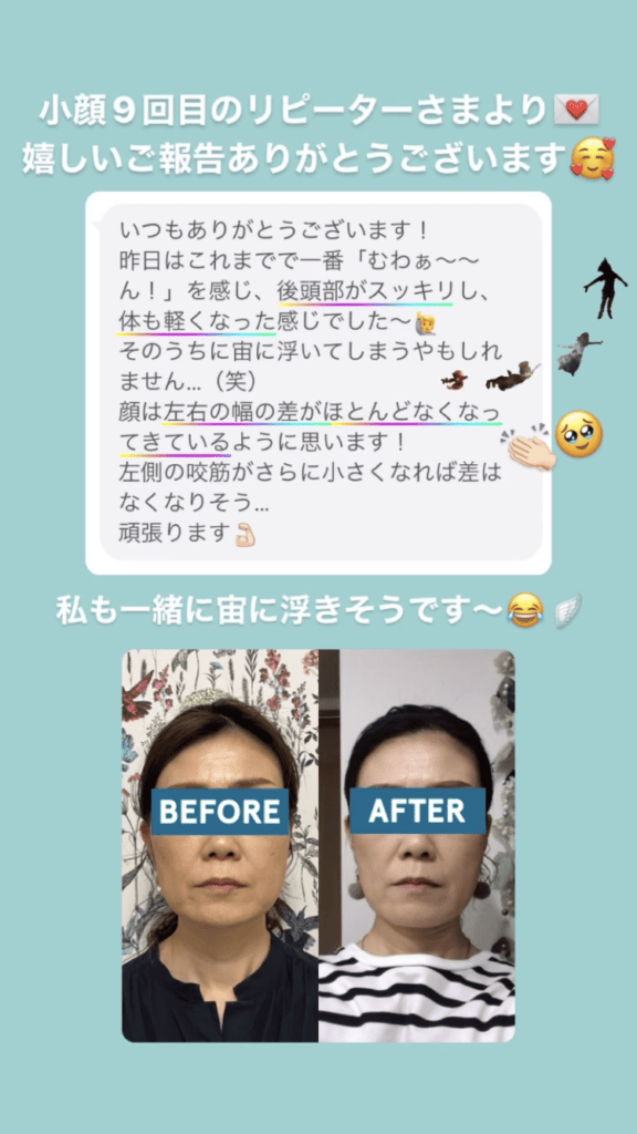 左右差 脳脊髄液 首･肩･体