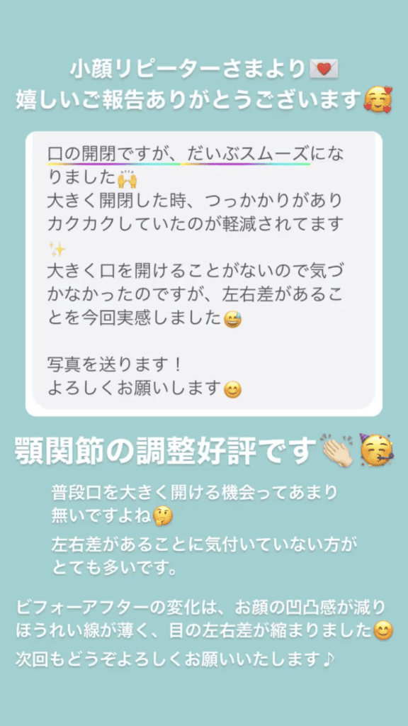 顎関節･口の開き