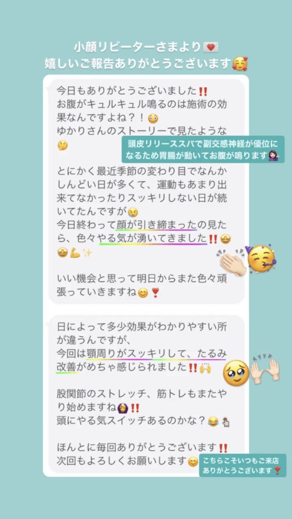 脳脊髄液 小顔･フェイスライン メンタル たるみ