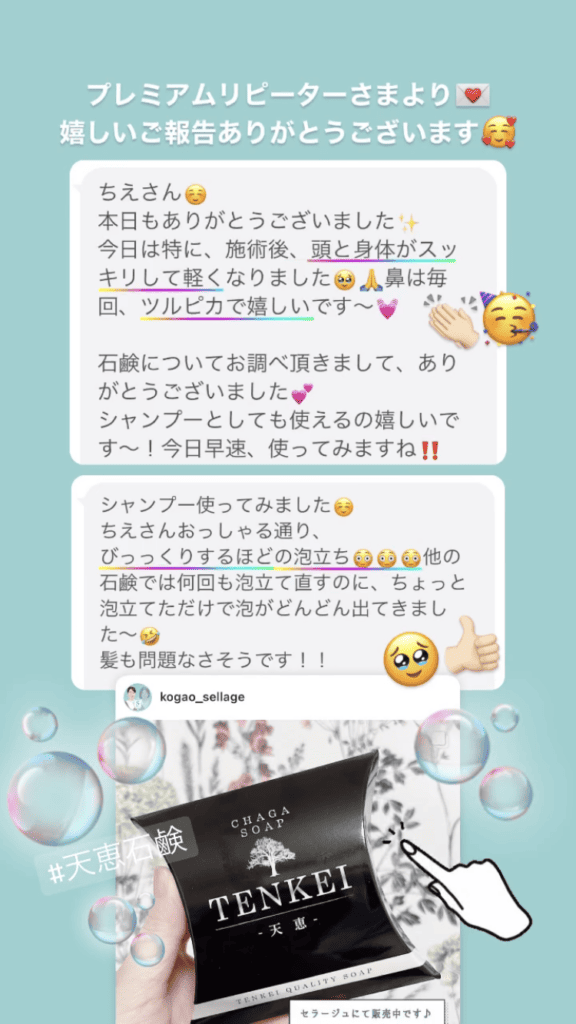 お肌 首･肩･体