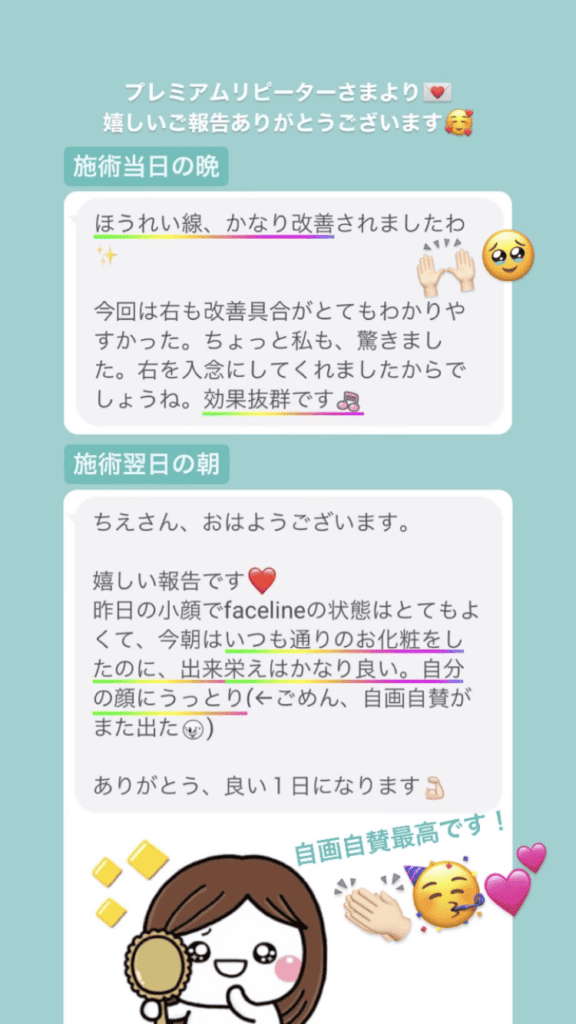 しわ･ほうれい線 美✨