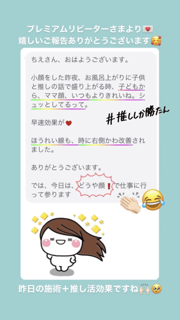 小顔･フェイスライン しわ･ほうれい線 美✨