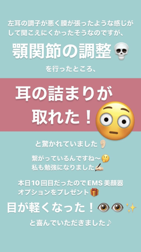 めまい･耳･鼻 目の開き