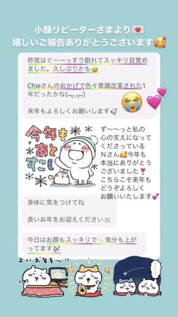 睡眠 メンタル 小顔･フェイスライン