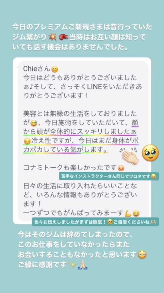 小顔･フェイスライン 首･肩･体