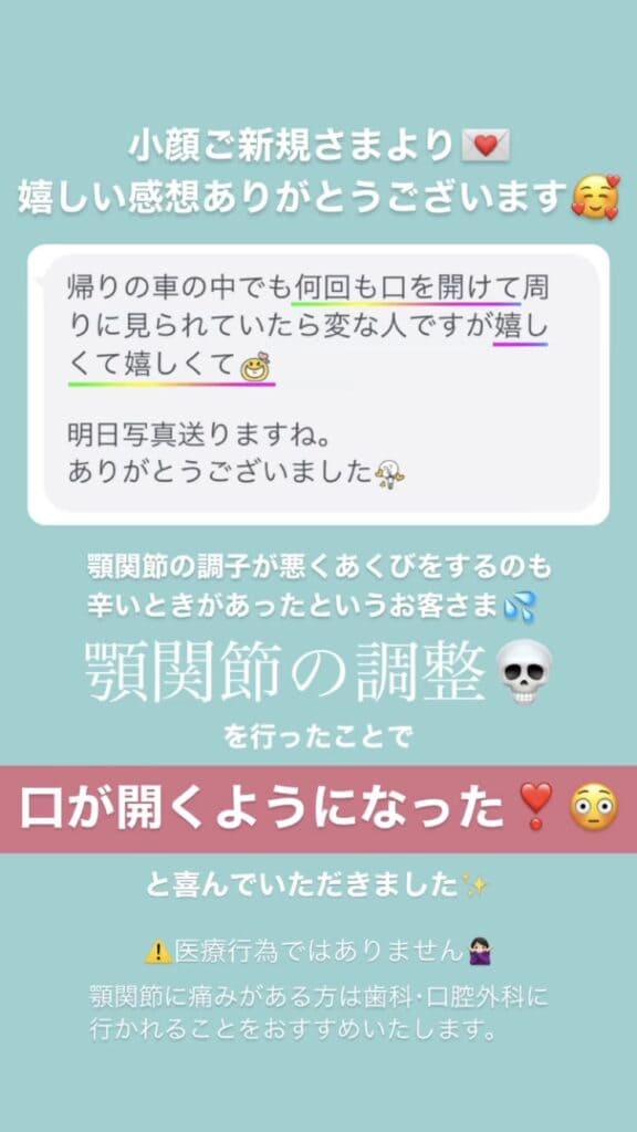 顎関節･口の開き