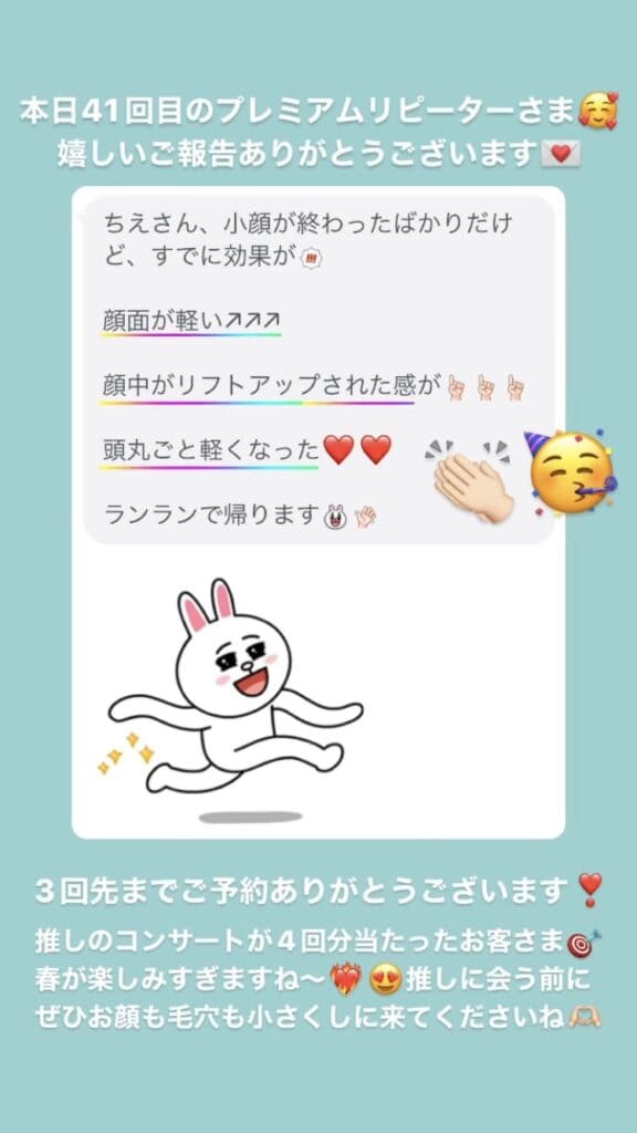 小顔･フェイスライン