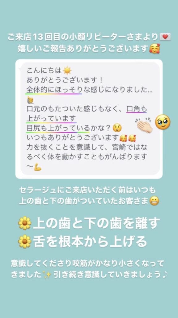 小顔･フェイスライン 目の開き