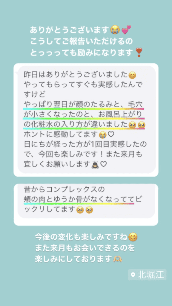 お肌 小顔･フェイスライン