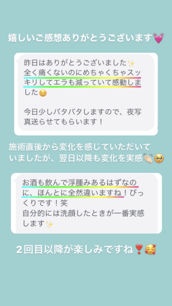 小顔･フェイスライン むくみ