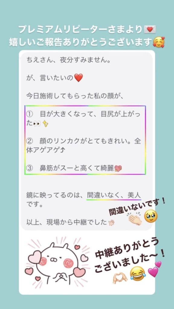 小顔･フェイスライン 目の開き