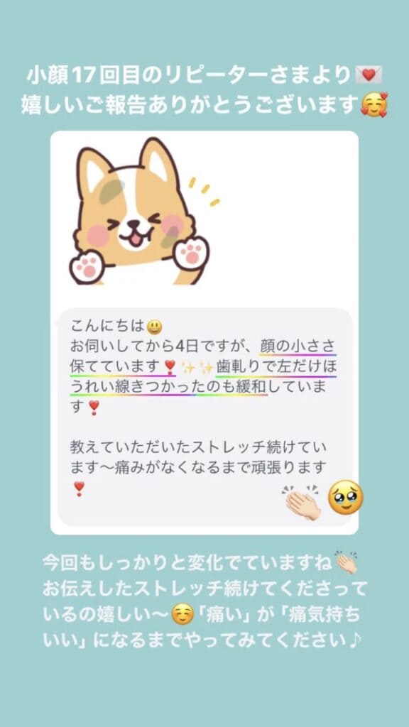 しわ･ほうれい線 左右差 小顔･フェイスライン