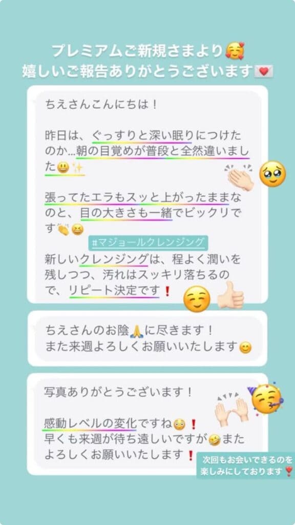 睡眠 小顔･フェイスライン 目の開き 左右差