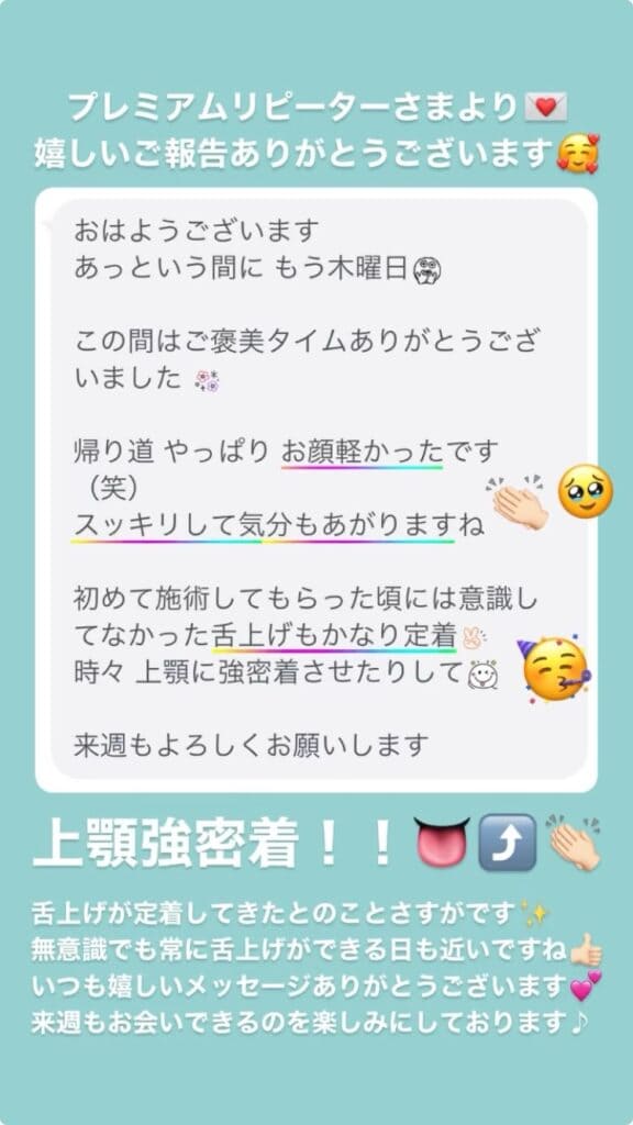 メンタル 舌の位置